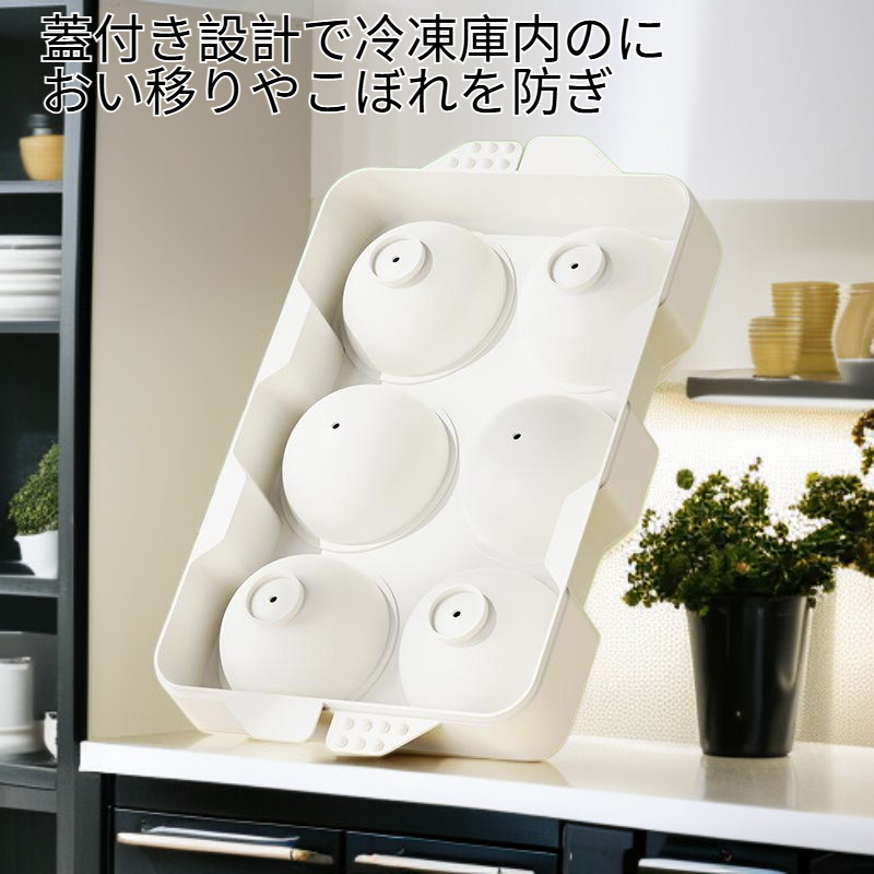 家庭用アイスホッケー丸型製氷モールド蓋付き