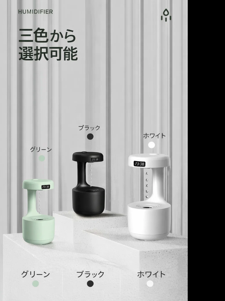 重力に逆らう水滴リバースフローティング加湿器