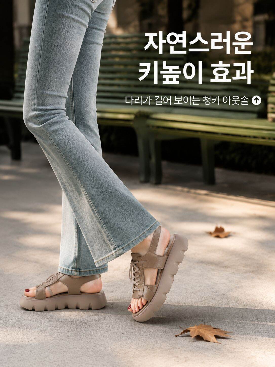 여자 두꺼운 밑창 스트랩 샌들