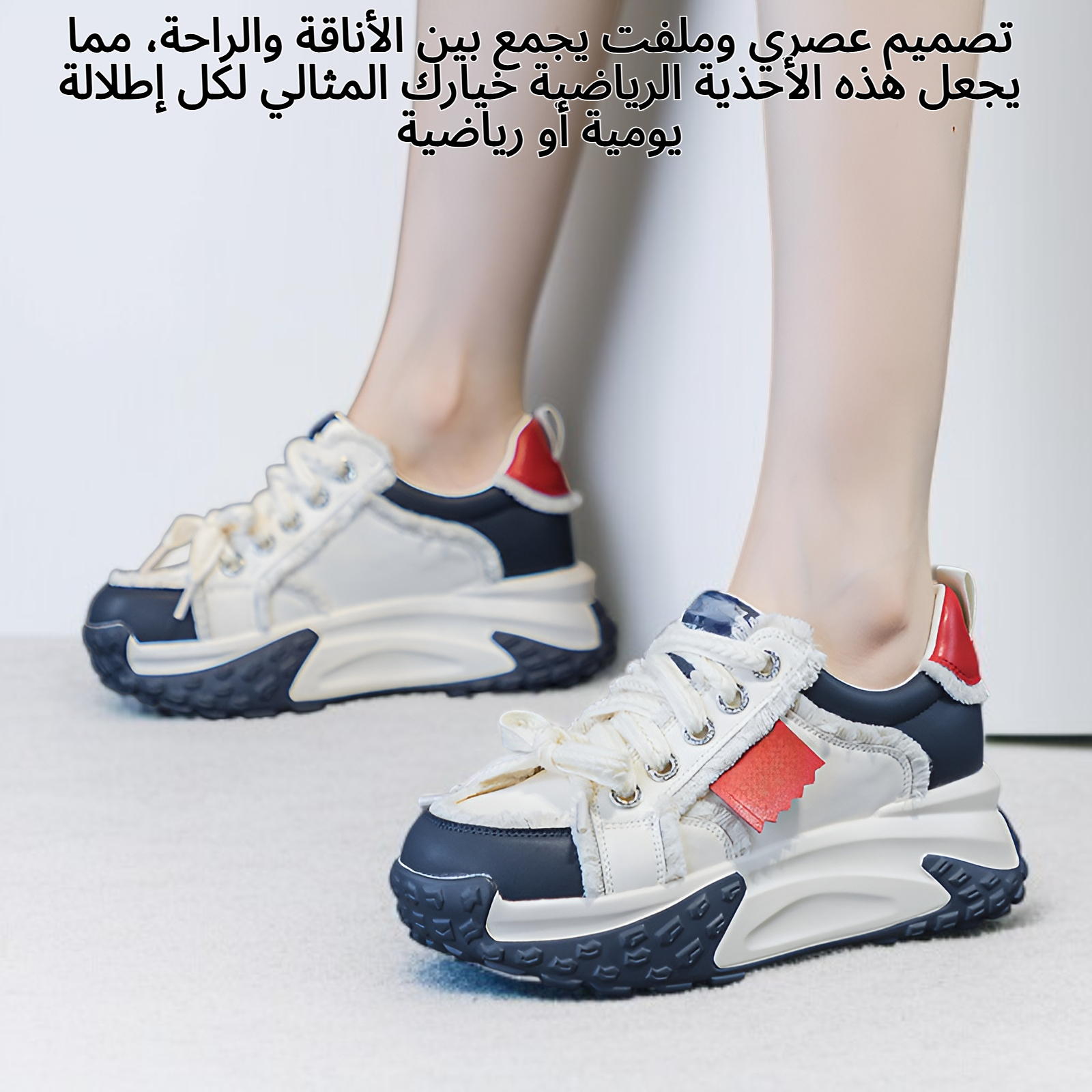 أحذية رياضية جديدة ذات نعل سميك