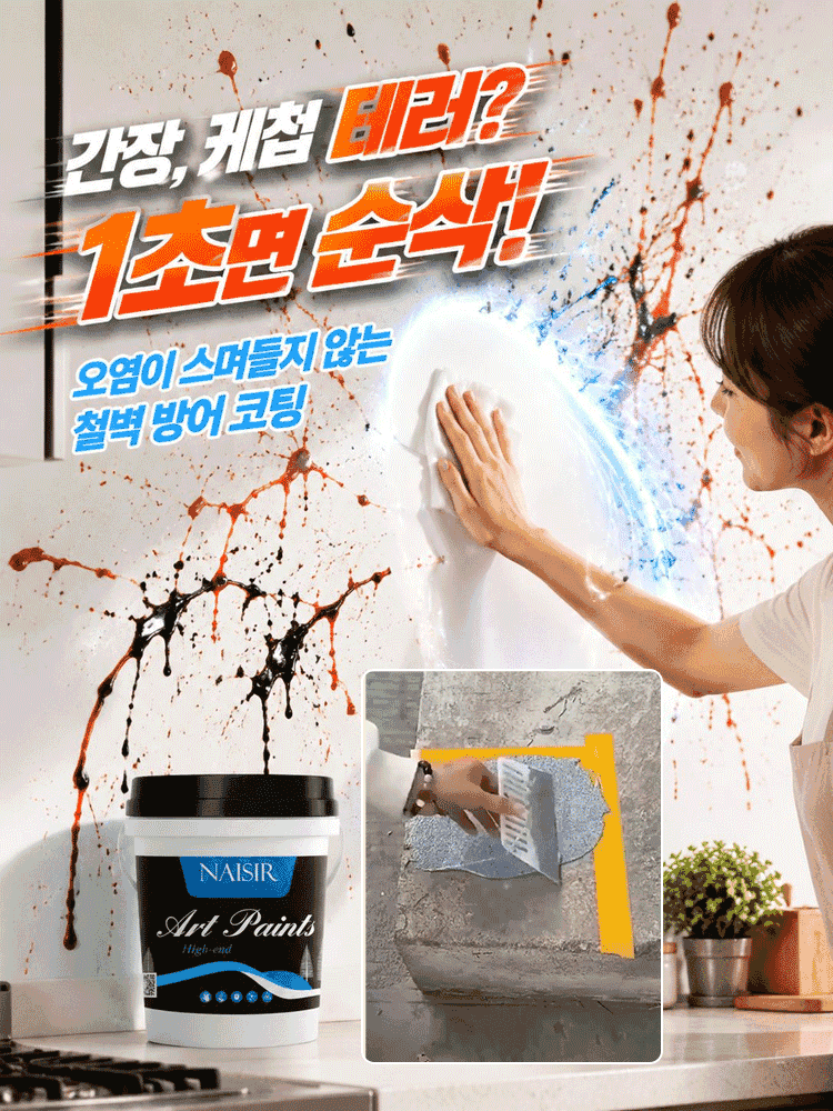 26 신상 최초 출시 초발수 대리석 아트 페인트