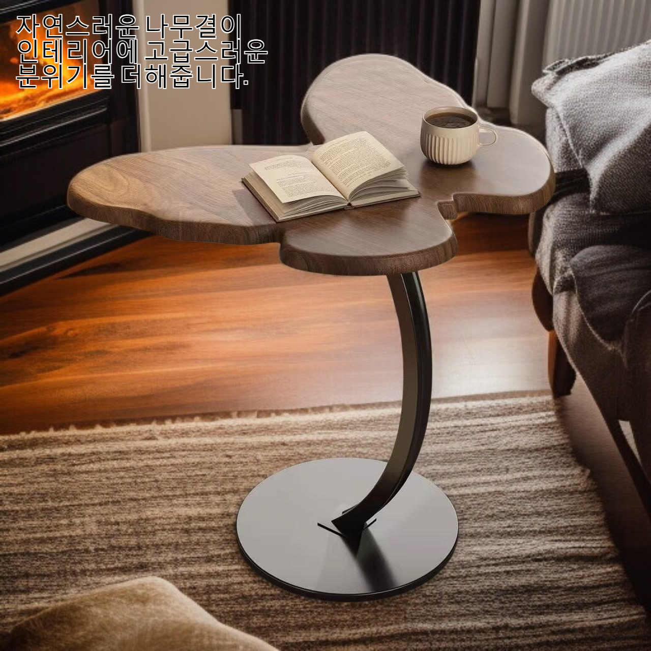 실목 심플 나비 모양 탁자