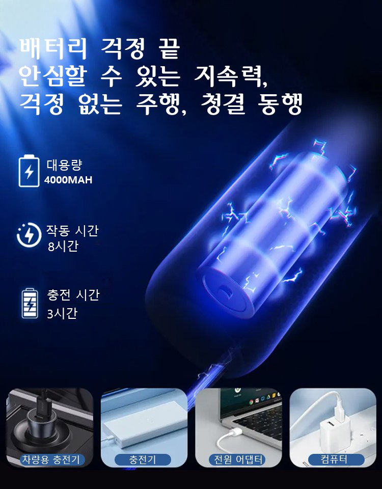 차량용 고출력 무선 핸드헬드 청소기