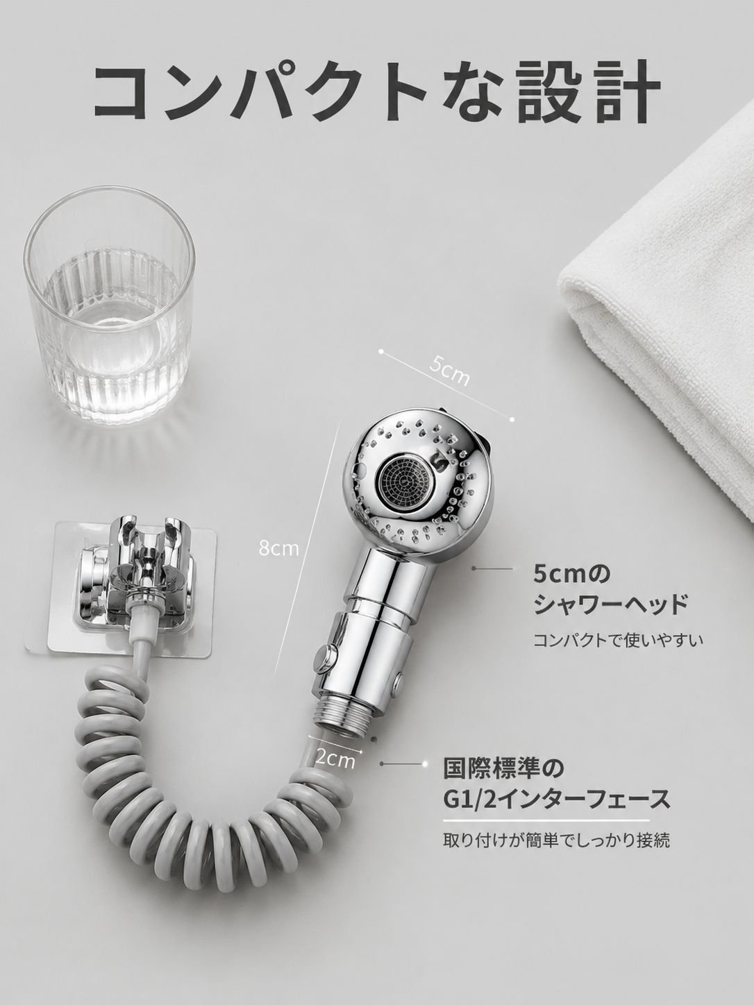 簡単に取り付けられるシャワーヘッドの様子