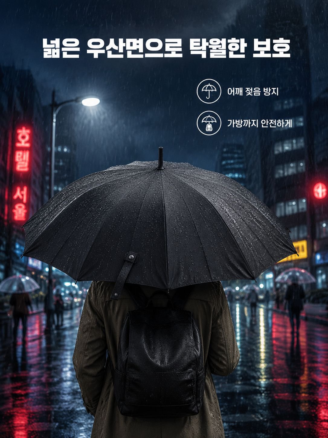 남녀공용 세련된 블랙코팅 우산