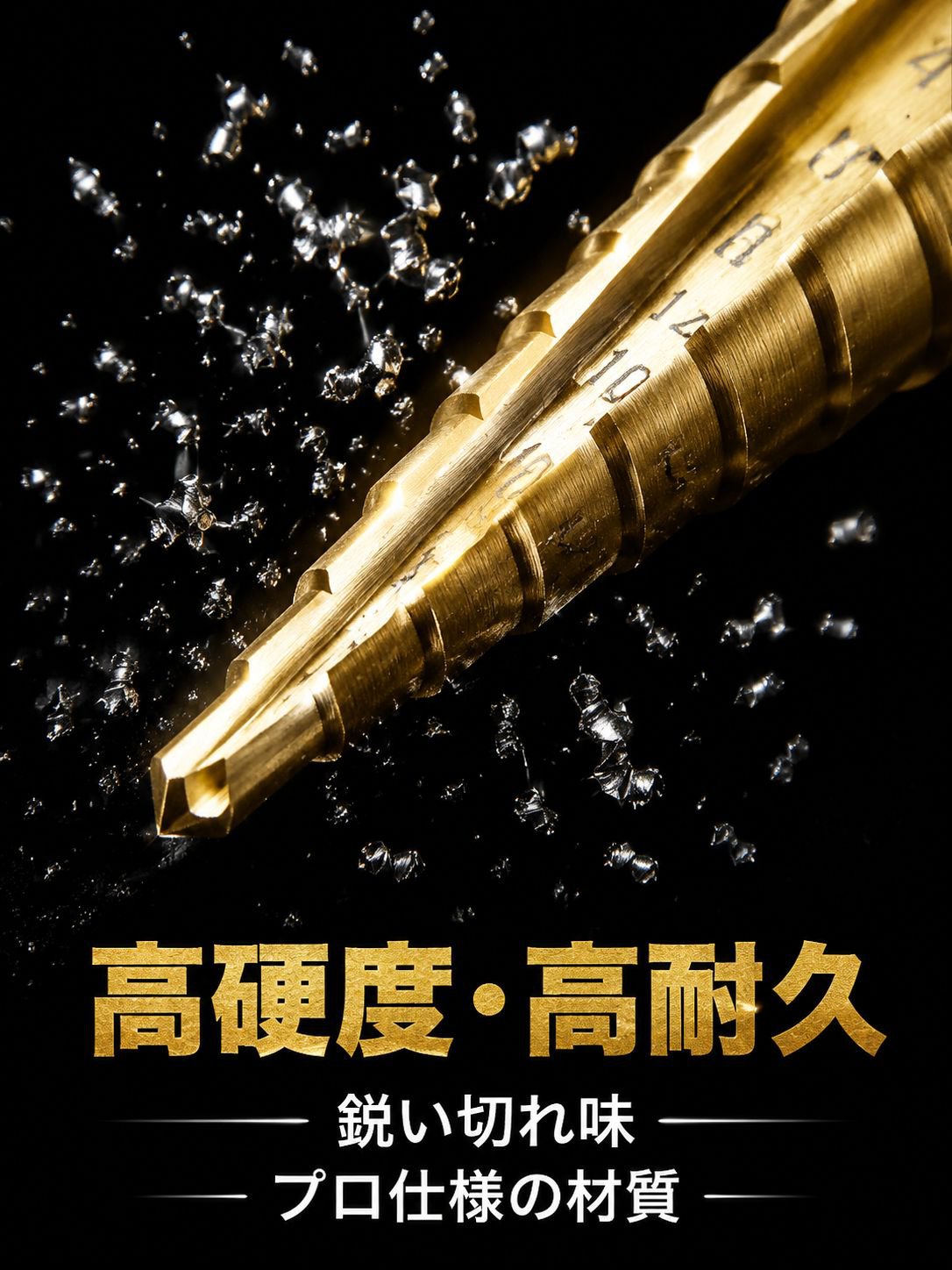 多機能パゴダ型ドリルビット、プロ仕様の穴あけ・衝撃ドリルビット。