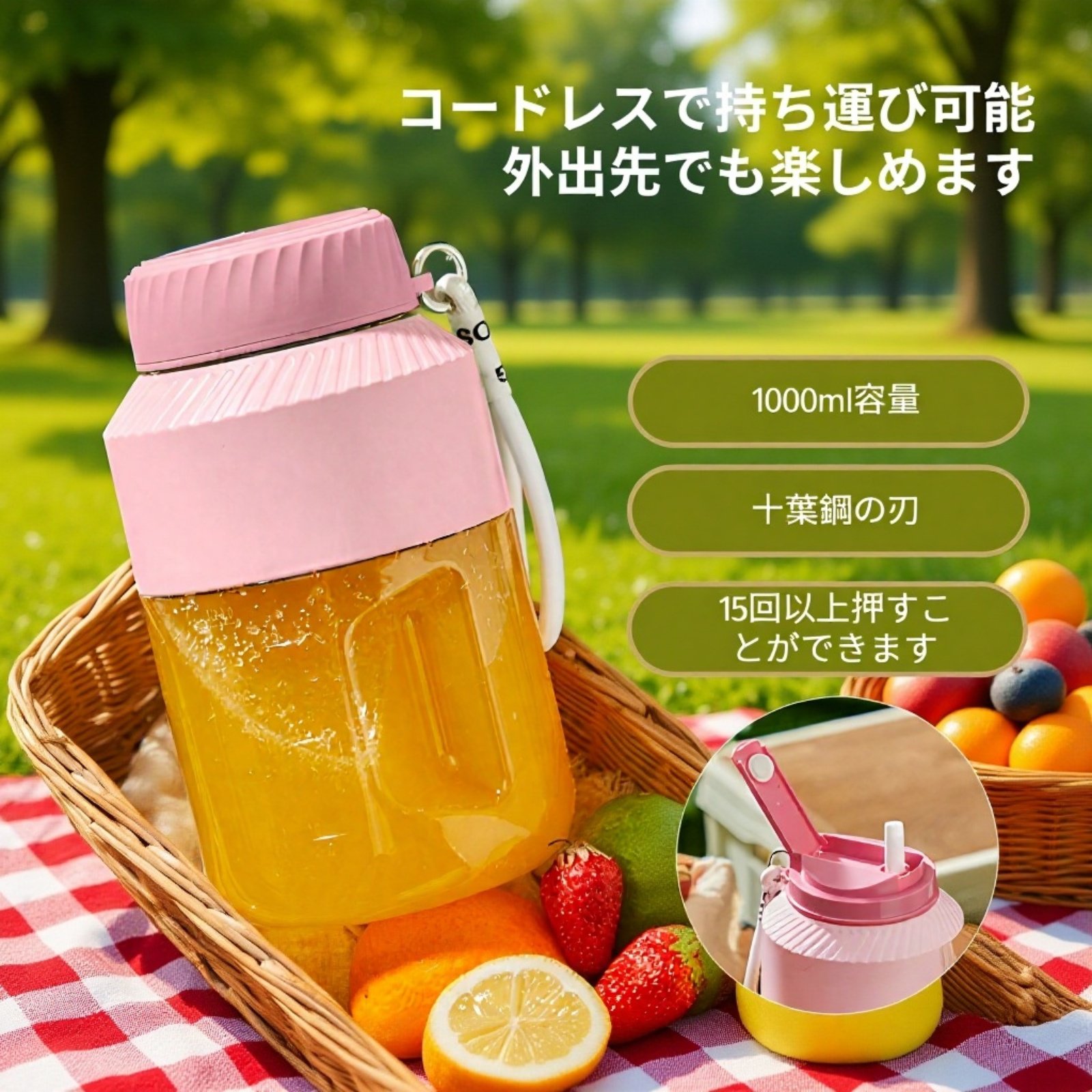 ポータブル大容量電動ジューサーカップ