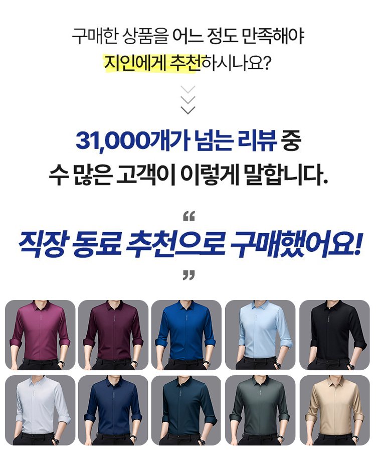 두꺼운 보온성의 남성 프리미엄 기모 셔츠