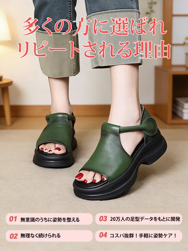 オープントゥウェッジソールサンダル