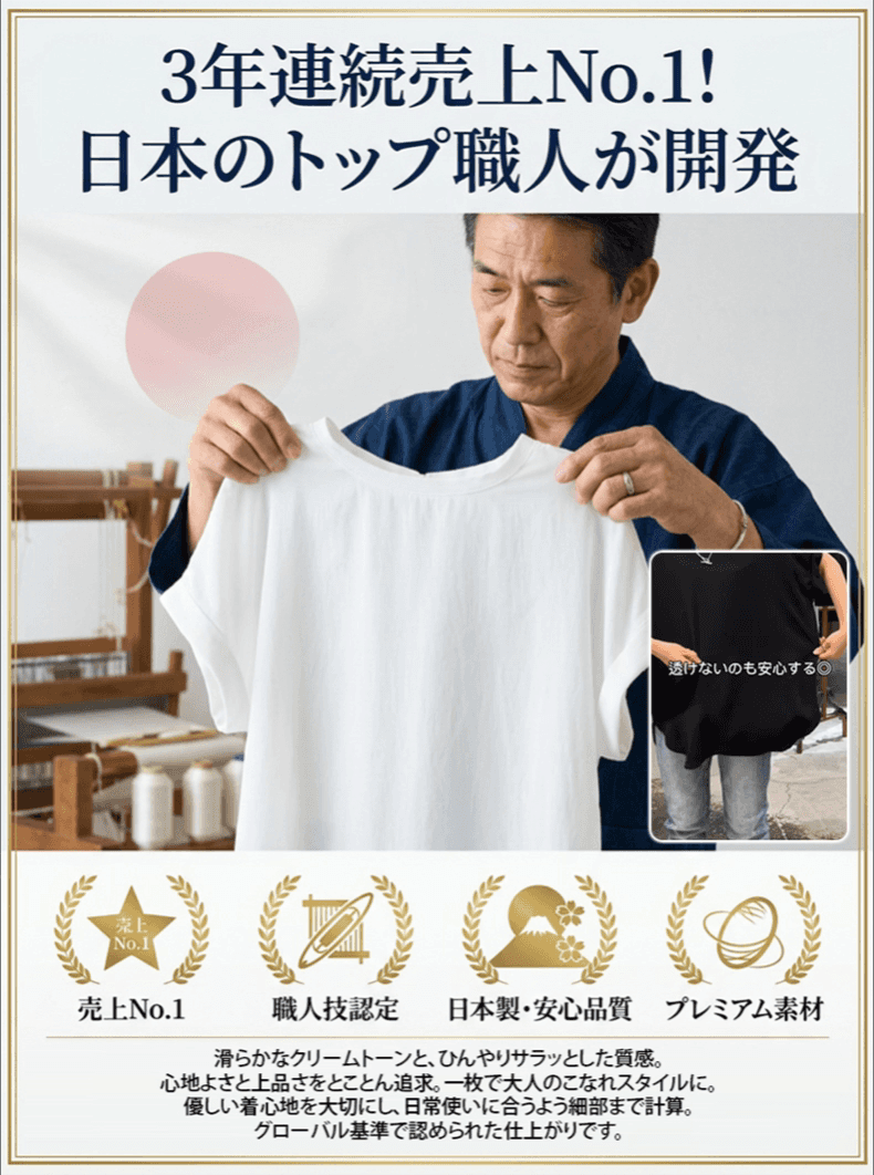 シンプルでオシャレなストレッチ半袖