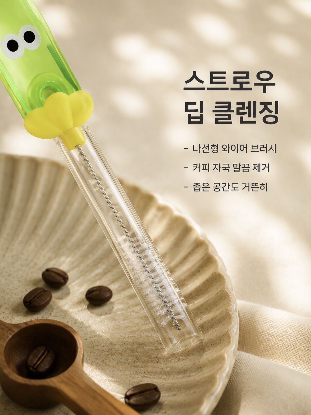 다기능 가지 컵뚜껑 청소 브러시