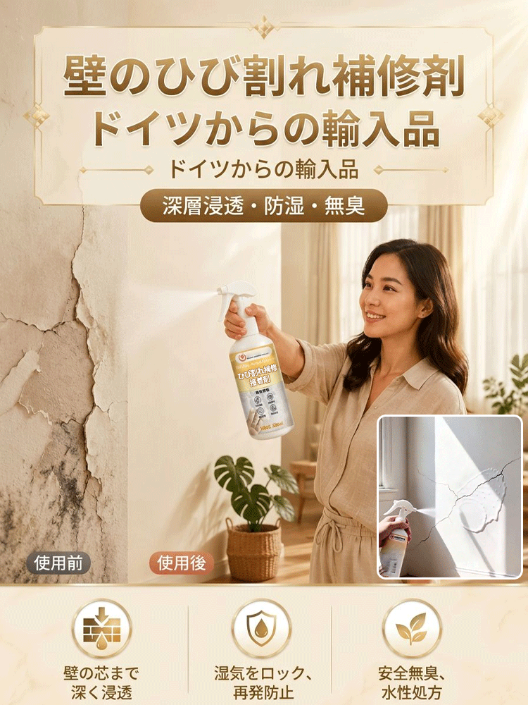 ひび割れ補修接着剤