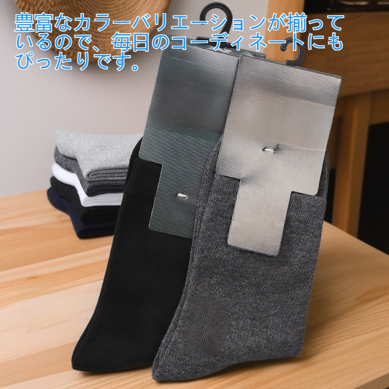 シンプルなメンズソックス