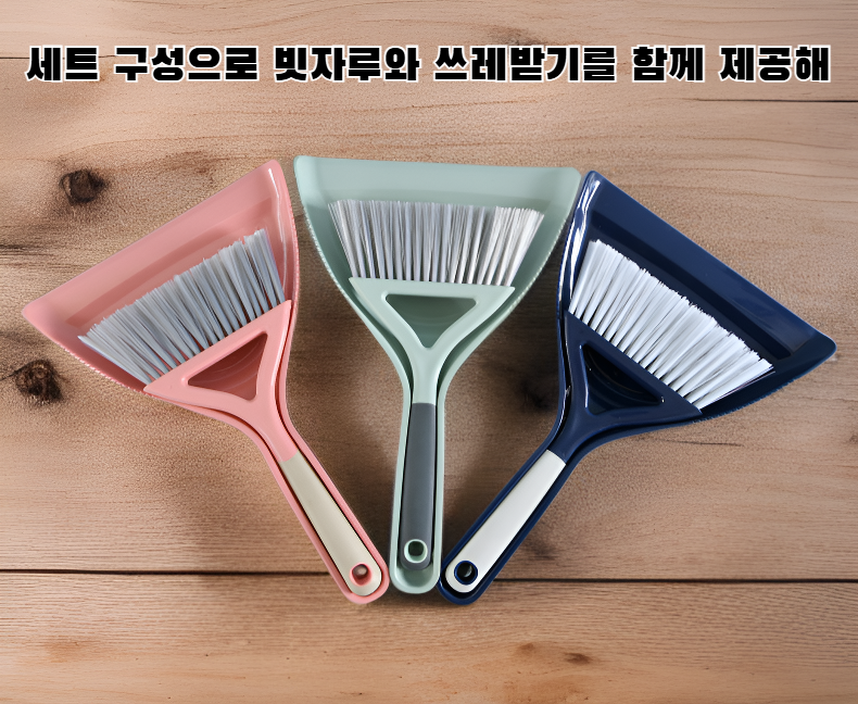 가정용 미니 빗자루와 쓰레받기 세트 전체 이미지