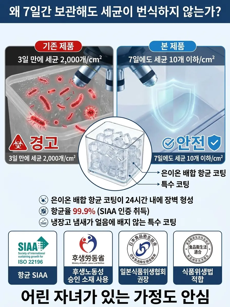 【게으른 사람의 신기】원터치 얼음 제조 신기