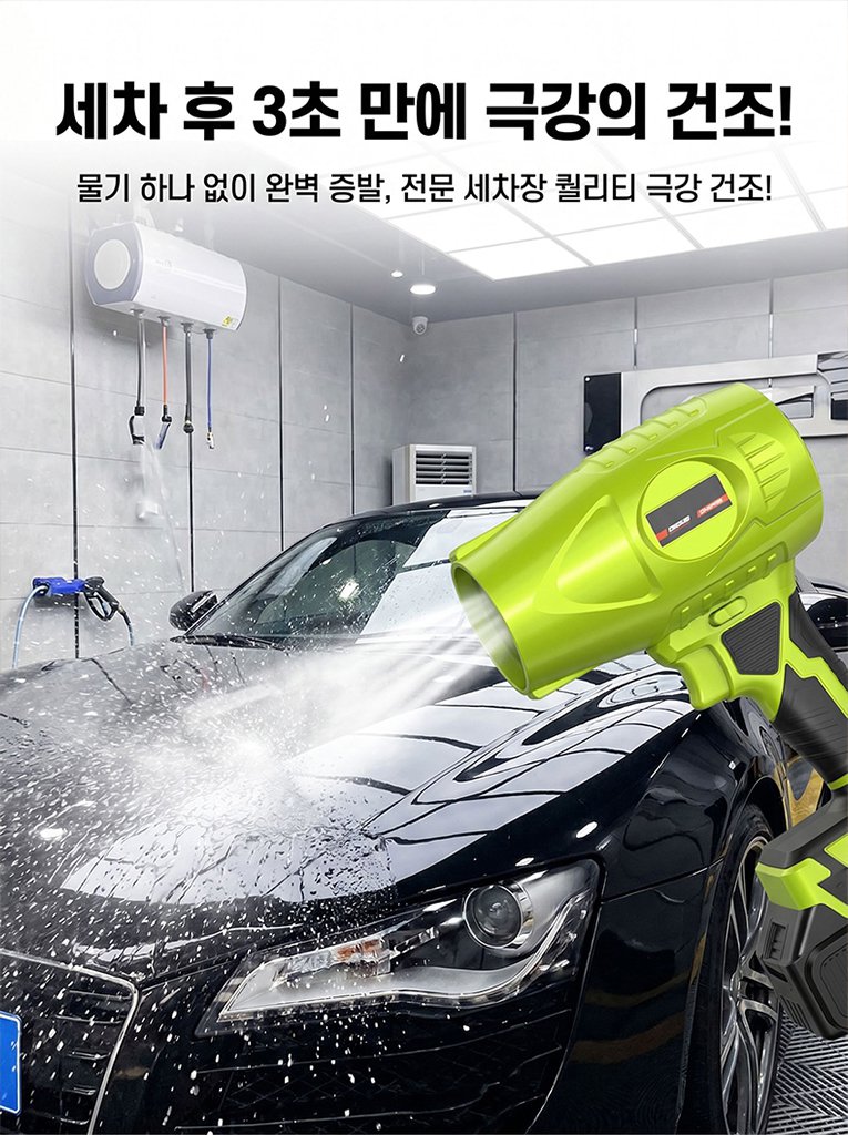 강력 무선 먼지·눈 제거 터보 리튬 배터리 송풍기