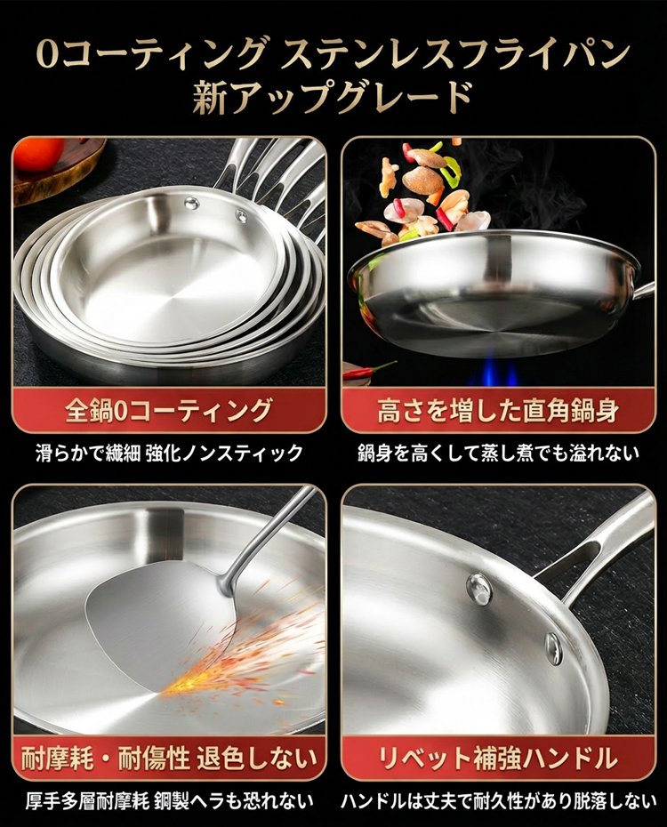 ステンレス製ノンコートフライパン