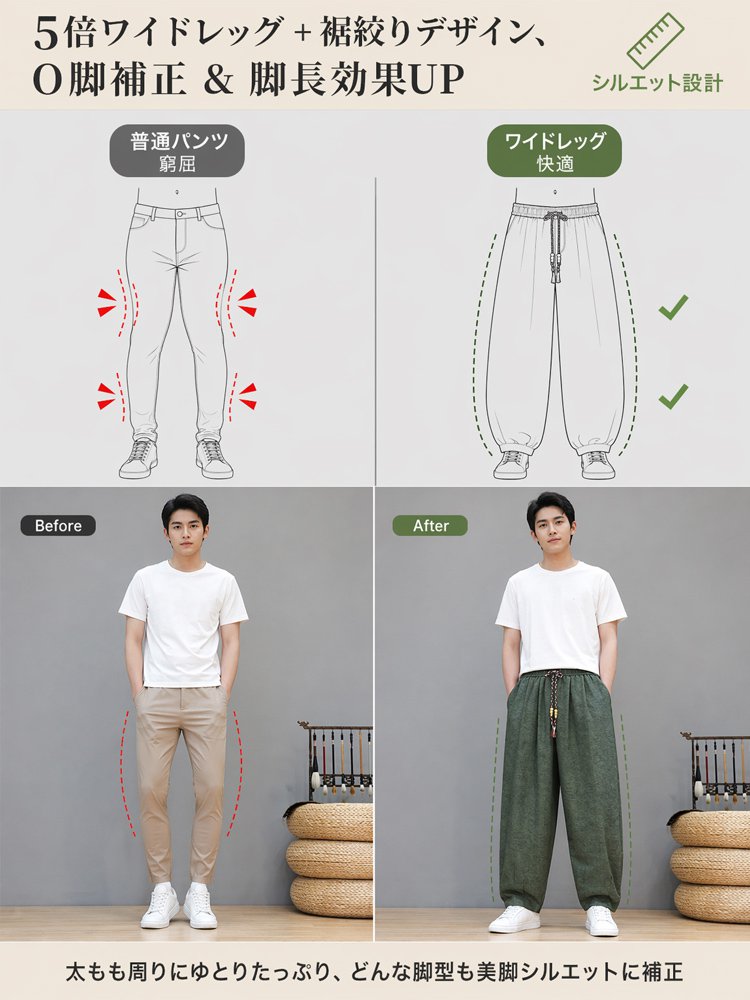 アイスシルクメンズリラックスストレッチパンツ