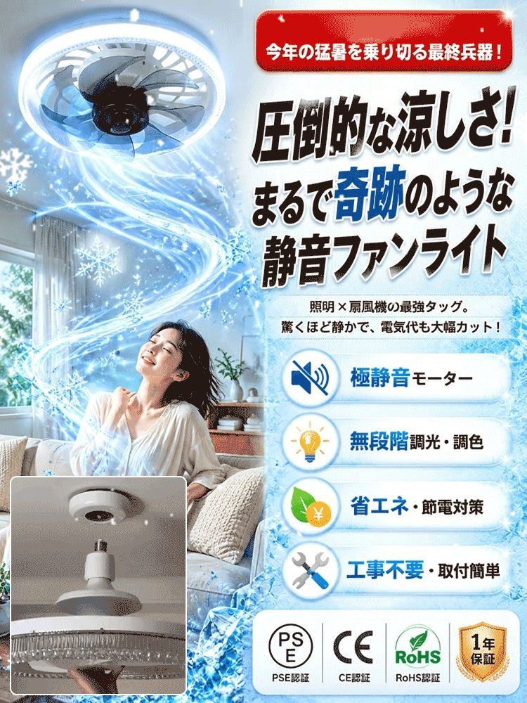 【静音・風量調節可能】2in1シーリングファンライト