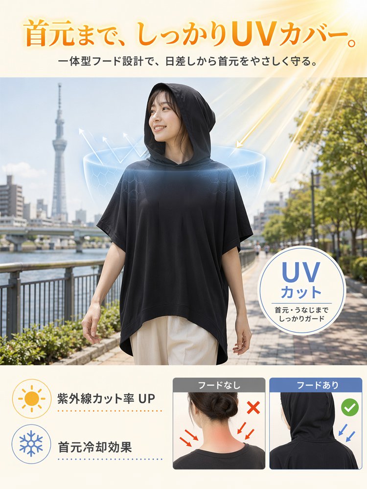 夏仕様フード付き半袖シャツ