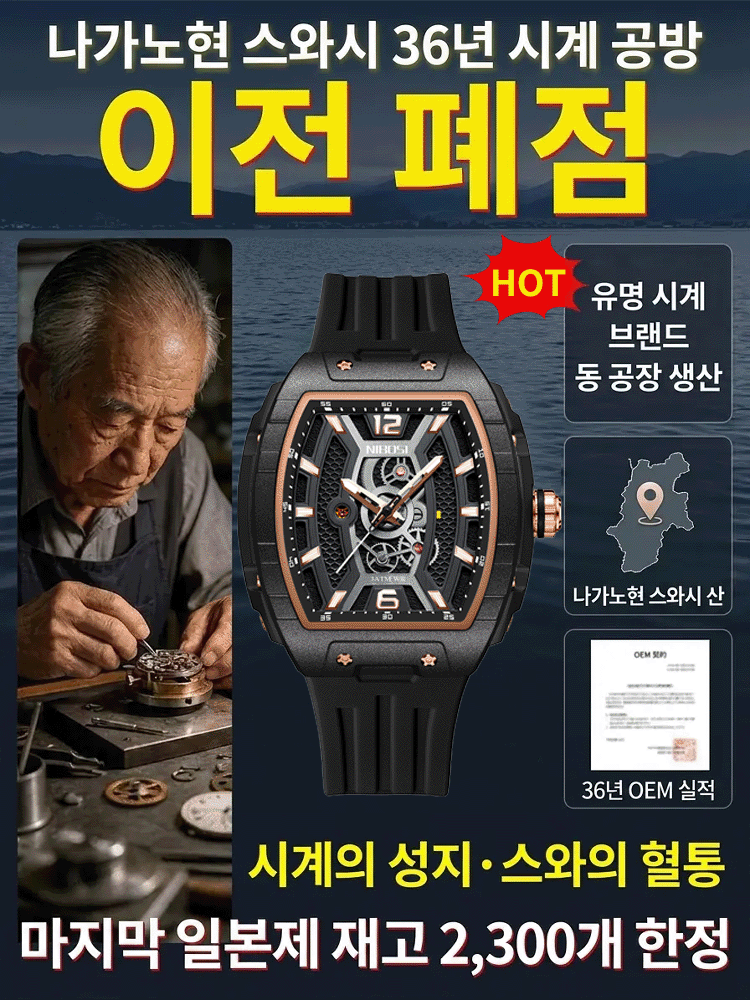 투르비용 배럴 시계