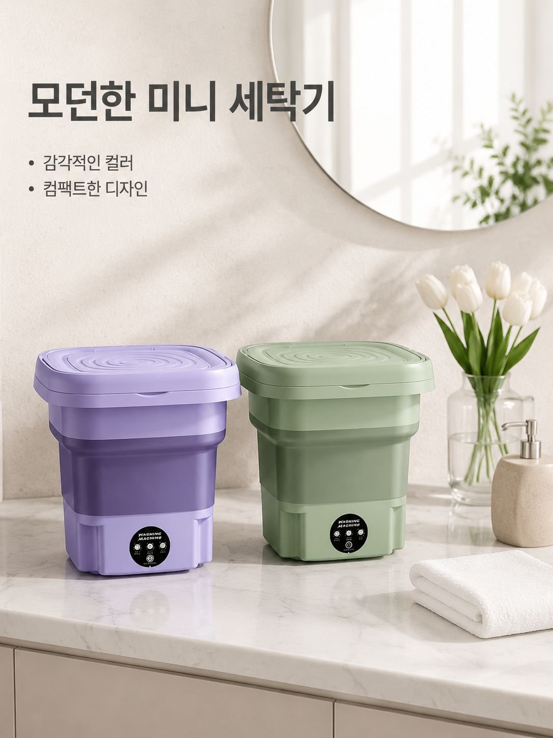 접이식 플러그로 간편하게 양동이를 휴대할 수 있는 소형 세탁기 가정용 세탁 양말 속옷 팬티 세탁컵 미설치