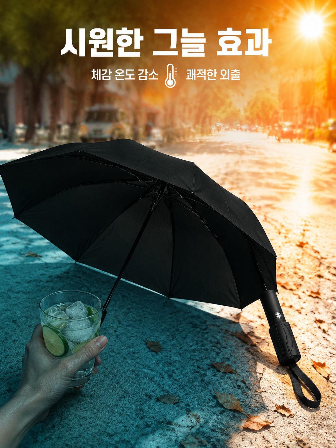 비와 햇빛 모두 차단 가능한 양산우산