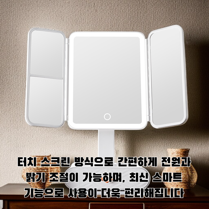 조명이 있는 LED 스마트 데스크탑 화장 거울