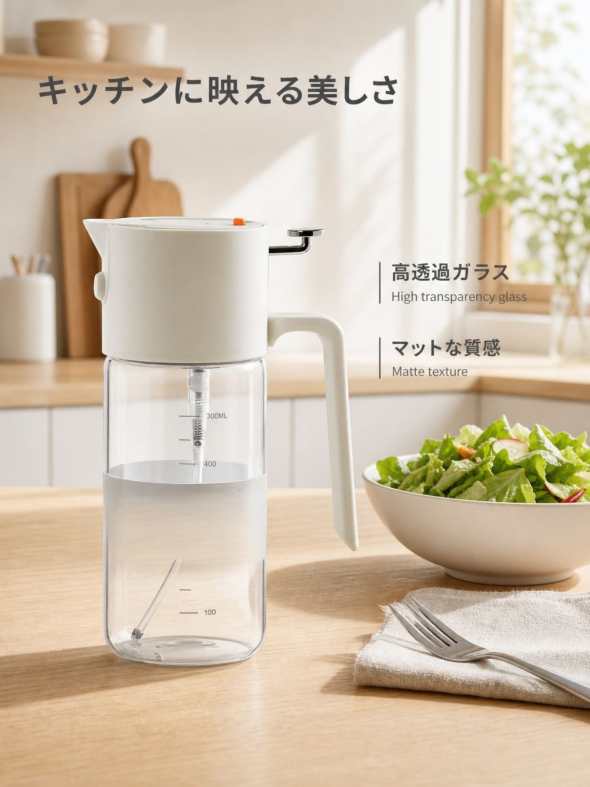 多機能キッチン用大容量オイルボトル