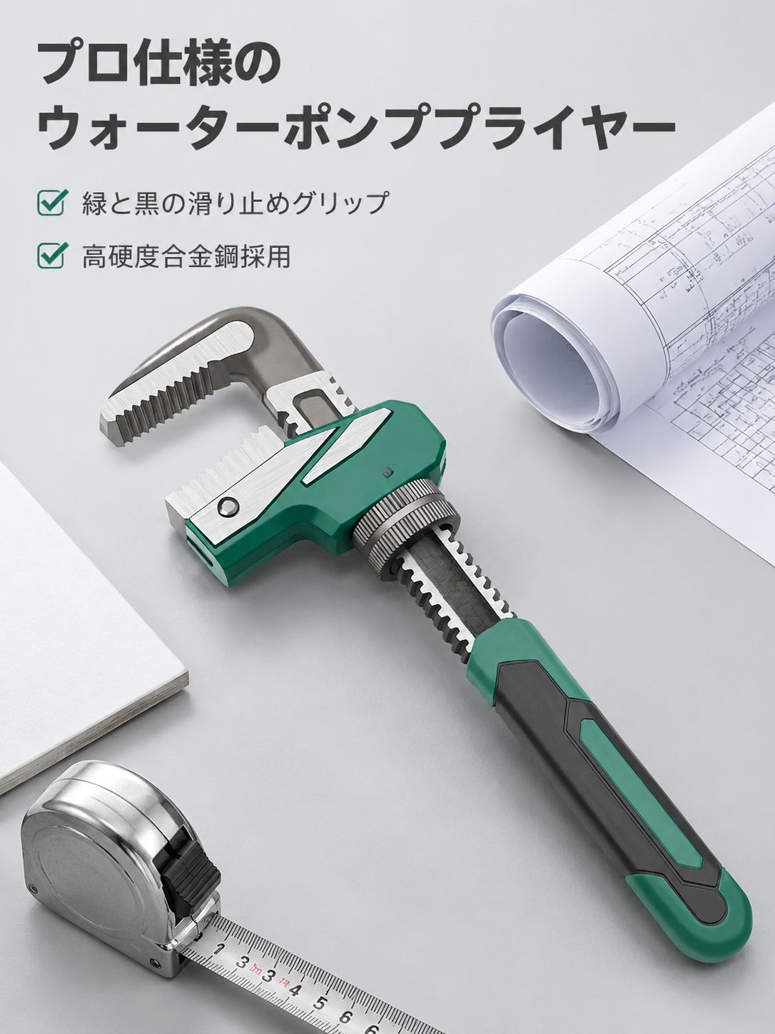 YH密着型大口パイプレンチ