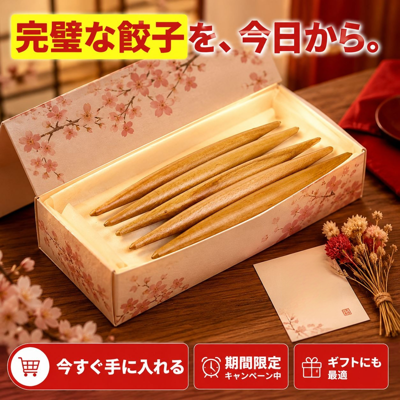 ブナ材の製菓道具