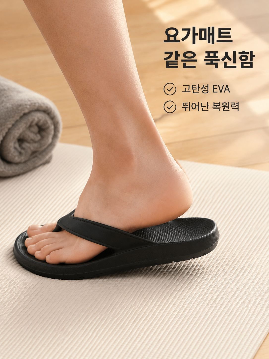 남성 아치지지 쪼리