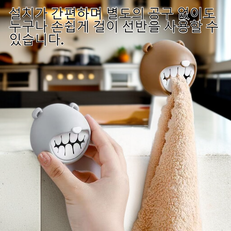 다기능 곰돌이 욕실 수건 걸이 주방 싱크대 수납 선반