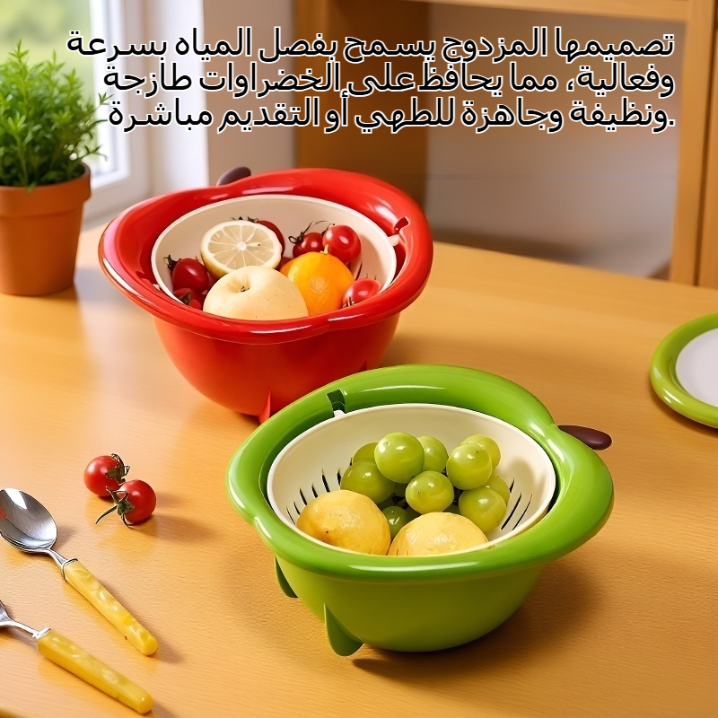 سلة غسيل وتجفيف خضراوات دوارة مزدوجة الطبقات على شكل فاكهة