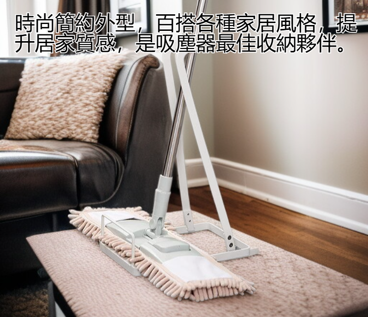 吸塵器收納架組裝步驟