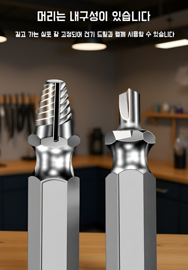 나사 제거기 사용 방법 예시