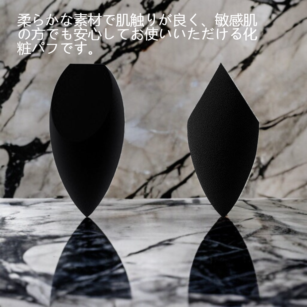 円錐型断面型美化粧卵化粧パフ