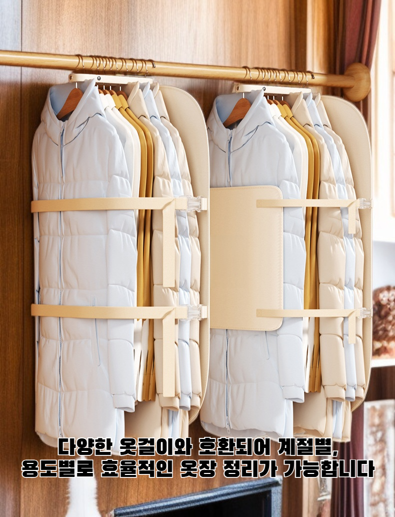 좁은 옷장에 설치된 압축판 사용 예시