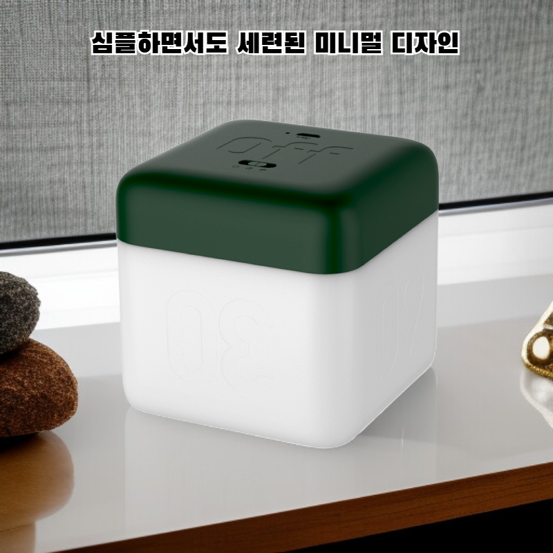 미니멀리즘 타이머 무드등