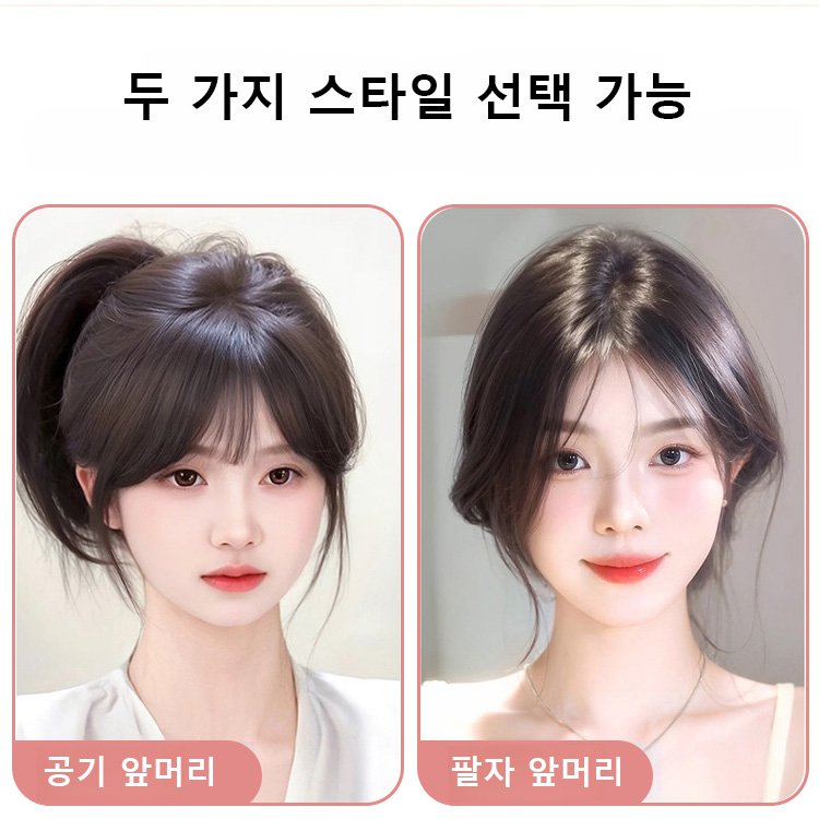 (머리핀 필요 없음) 자연스러운 벨크로 헤어피스