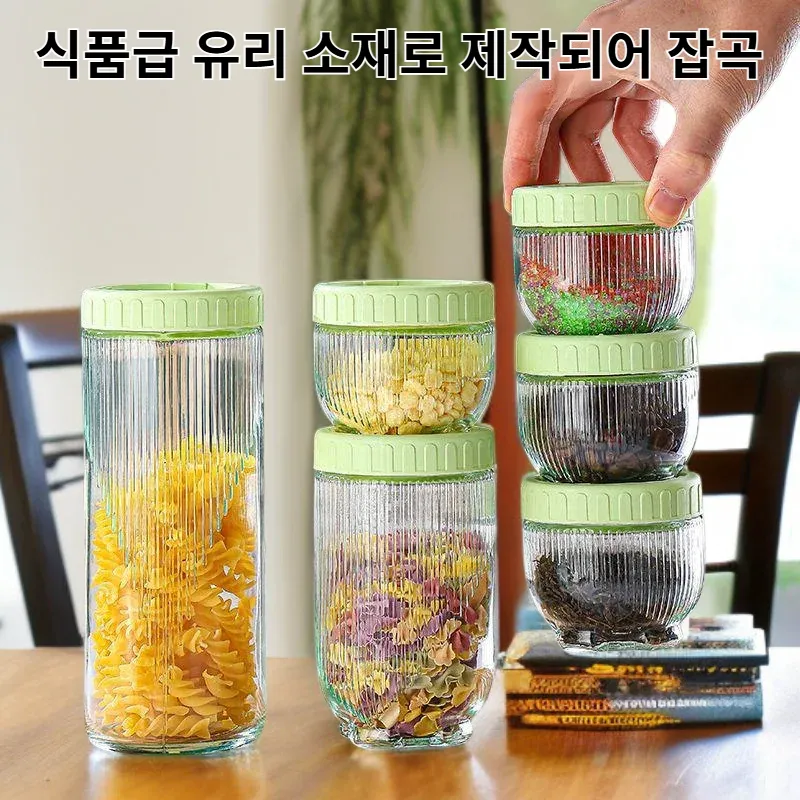 식품급 대용량 밀폐 유리병 잡곡 보관용기