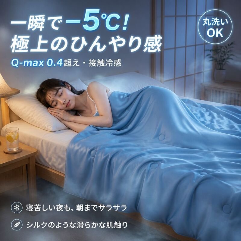 ひんやり通気エアコン布団 夏用純綿掛け布団