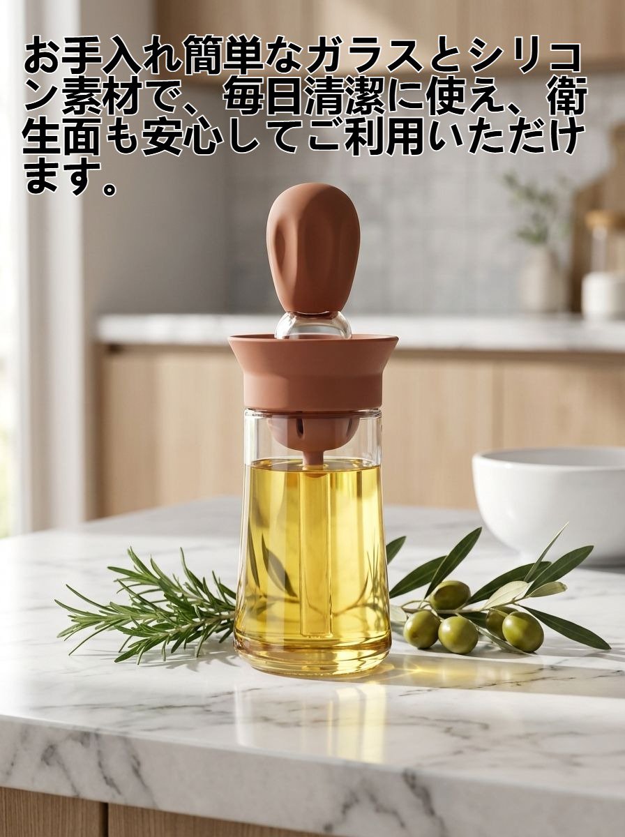 シリコンブラシ付きオイルディスペンサーの使用例