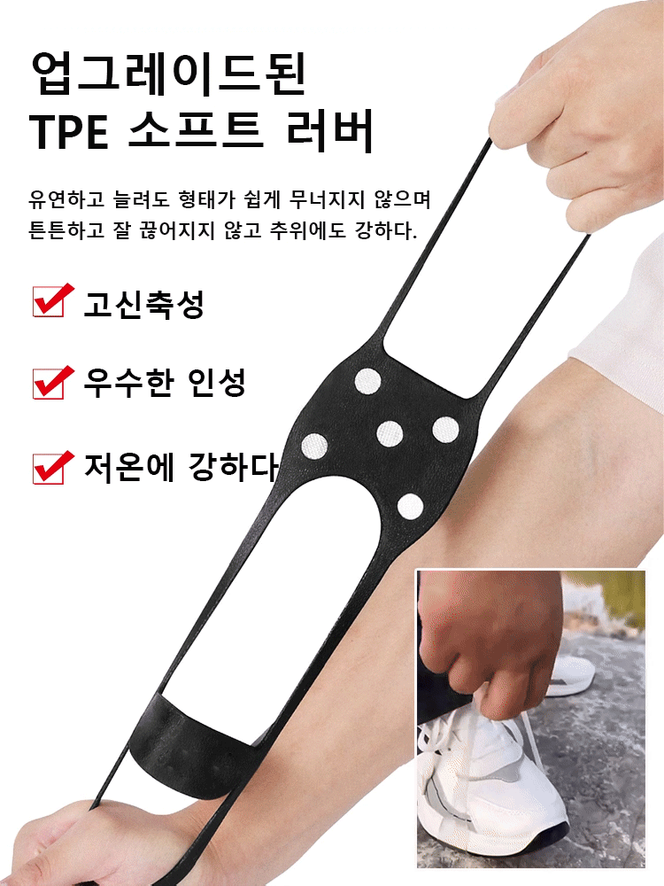 야외 설원 트레킹용 스파이크리스 아이젠