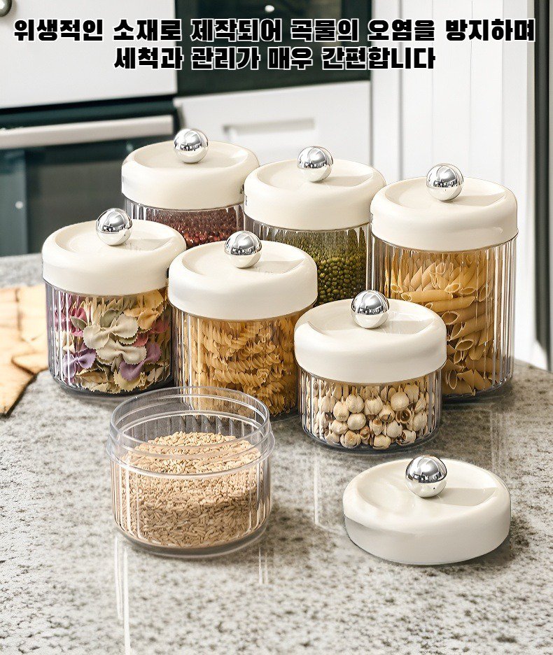 가정용 곡물 용기 주방에서 사용 모습