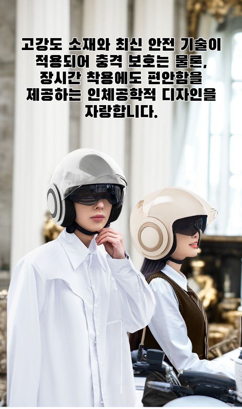 사계절용 전동 오토바이 헬멧 전체 모습
