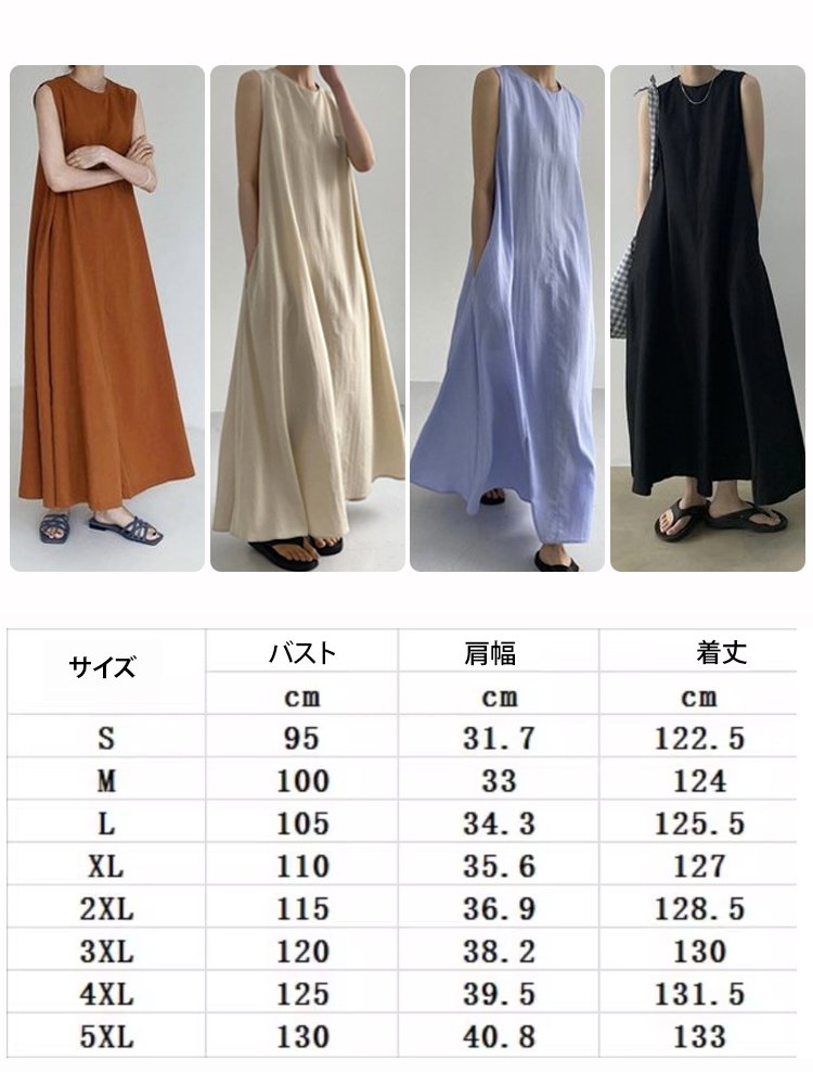 ノースリーブワンピース