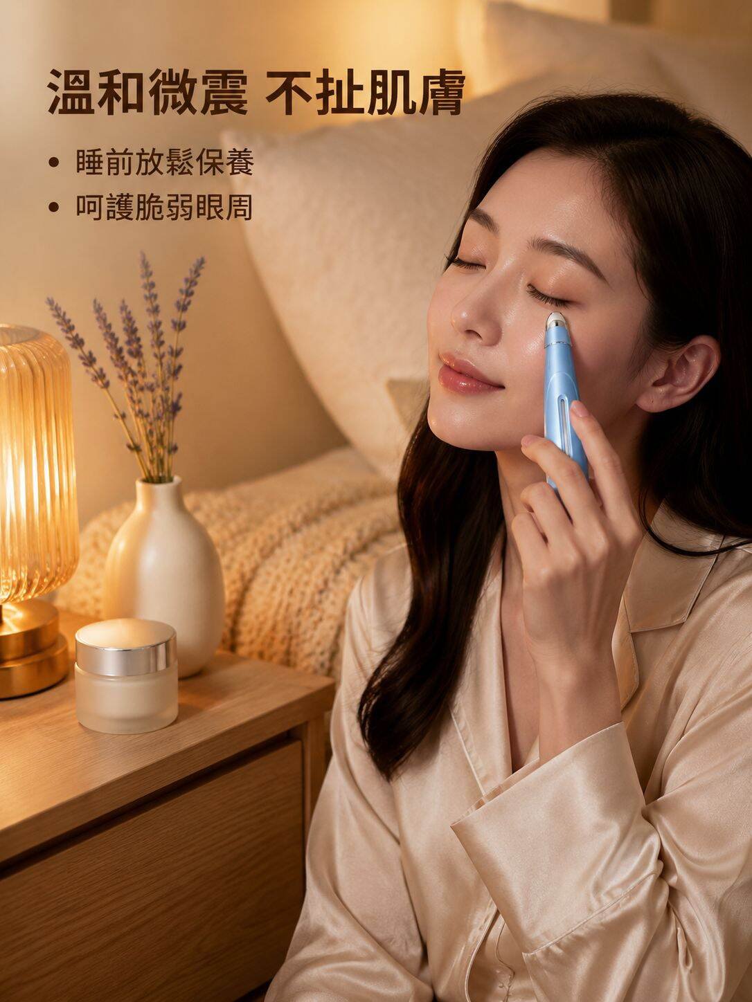 新款淡化眼袋細紋眼部按摩儀