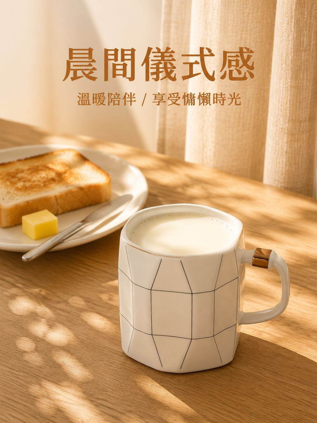 lp-detail-9-场景图1-清晨餐桌阳光下的白色杯.jpg