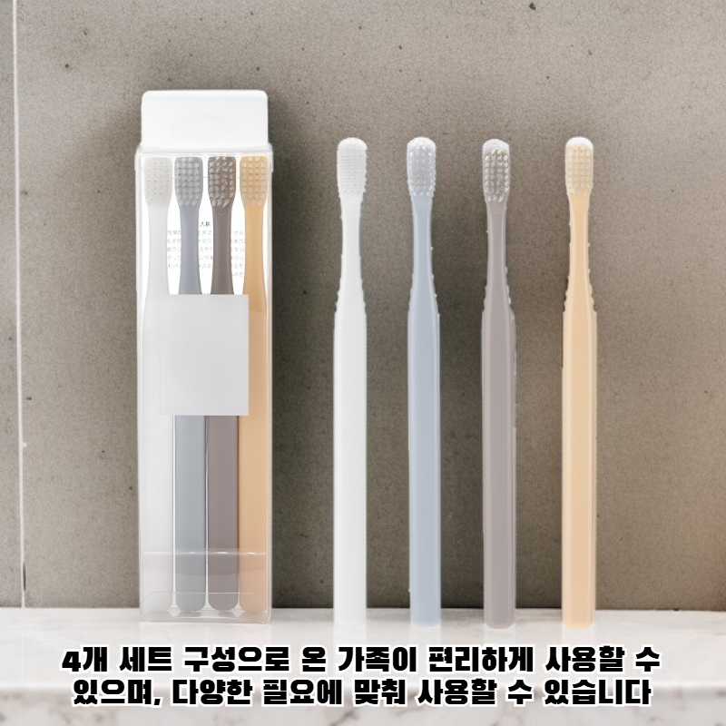머리가 작고 부드러운 칫솔모를 가진 칫솔
